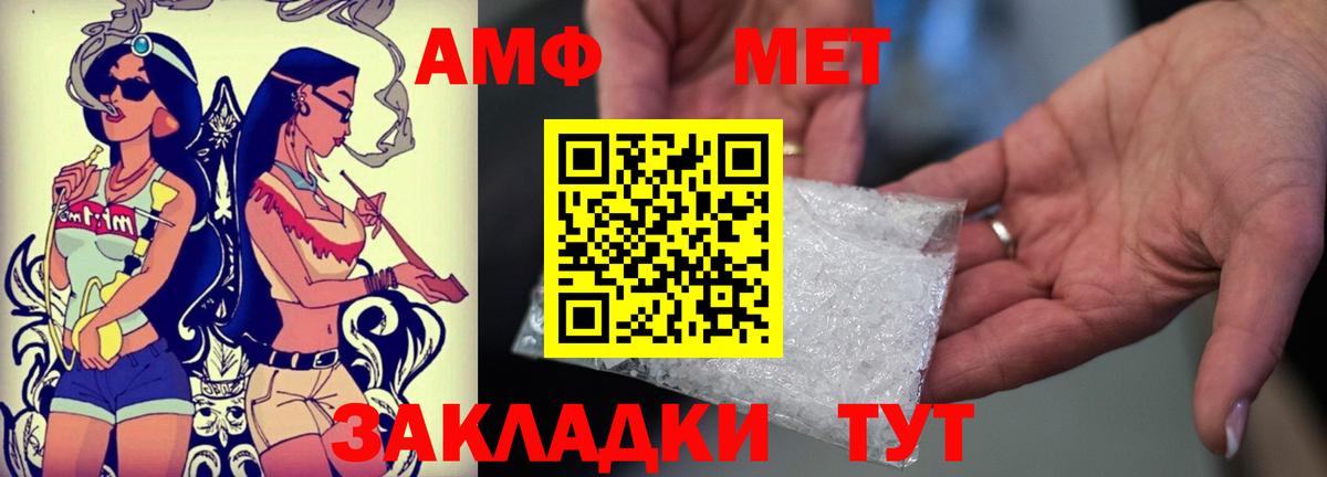 Киреевск  Amphetamine 98%  АМФ  Амфетамин  Вход с VPN 