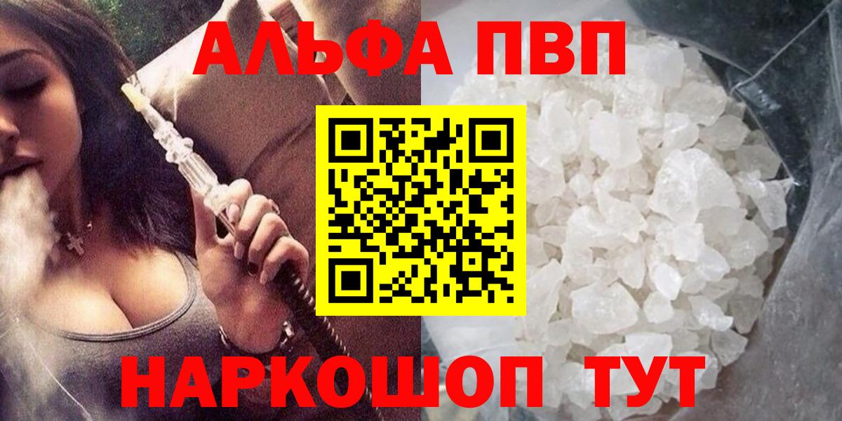 А ПВП кристаллы Киреевск