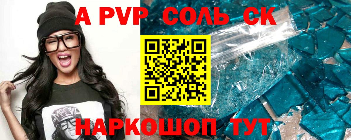 Киреевск  APVP VHQ  Вход с VPN  APVP СК  Альфа ПВП кристаллы 