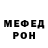 АМФЕТАМИН Розовый Stefan Ene