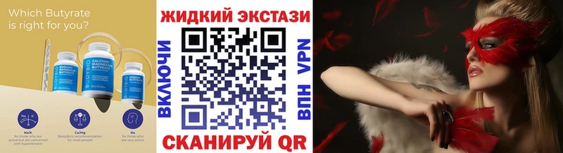 Бутират BDO Киреевск