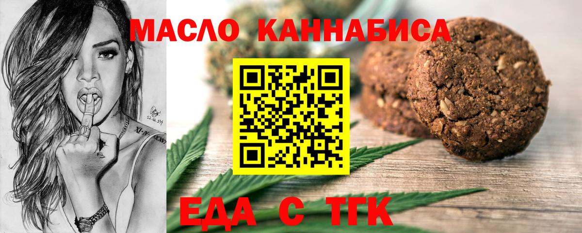 Canna-Cookies конопля  Вход с VPN  Киреевск 