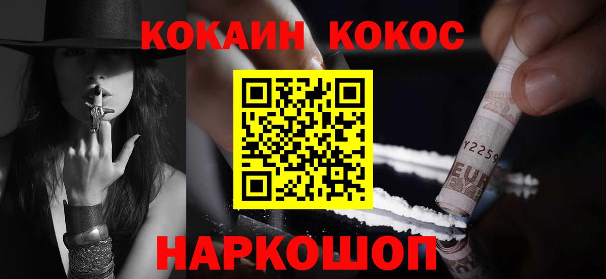 COCAIN Эквадор Киреевск