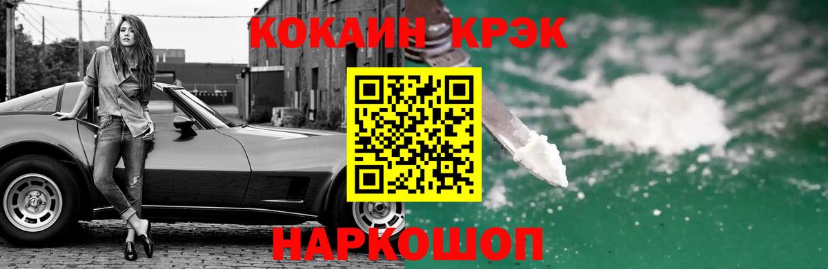 Киреевск  КОКАИН Fish Scale  Cocaine  Вход с VPN  COCAIN Боливия 