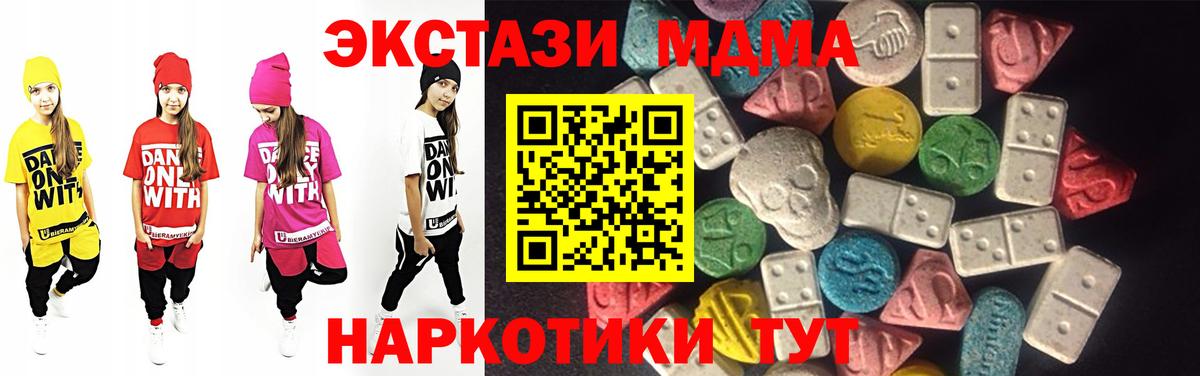 Ecstasy круглые  Экстази 280мг  Экстази  Вход с VPN  Киреевск 