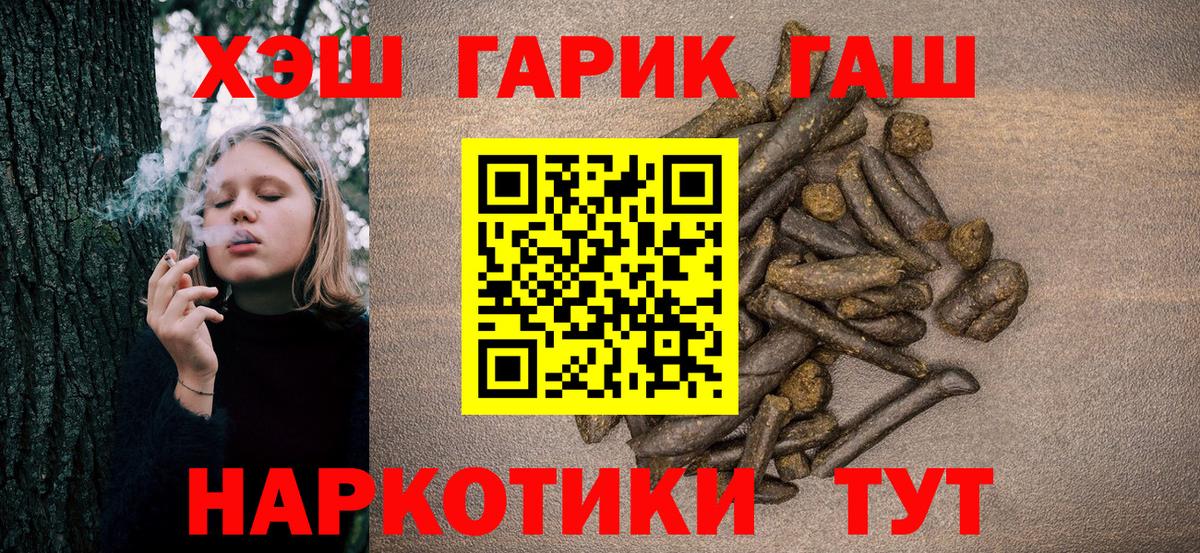 Киреевск  ГАШ гарик  Гашиш гарик  наркота  Вход с VPN 