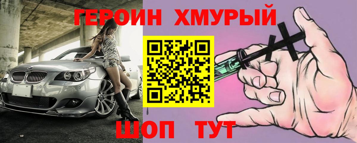 ГЕРОИН хмурый  Вход с VPN  Киреевск 