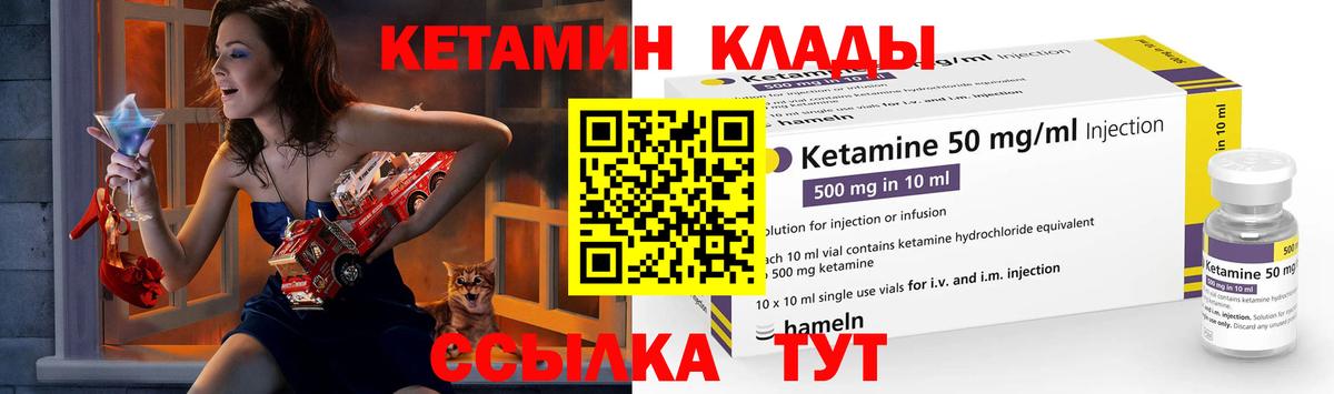 КЕТАМИН VHQ  Вход с VPN  Киреевск  Кетамин ketamine 