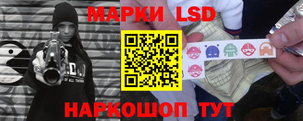 LSD-25 экстази кислота Киреевск