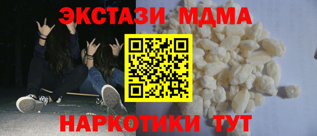 MDMA crystal Киреевск