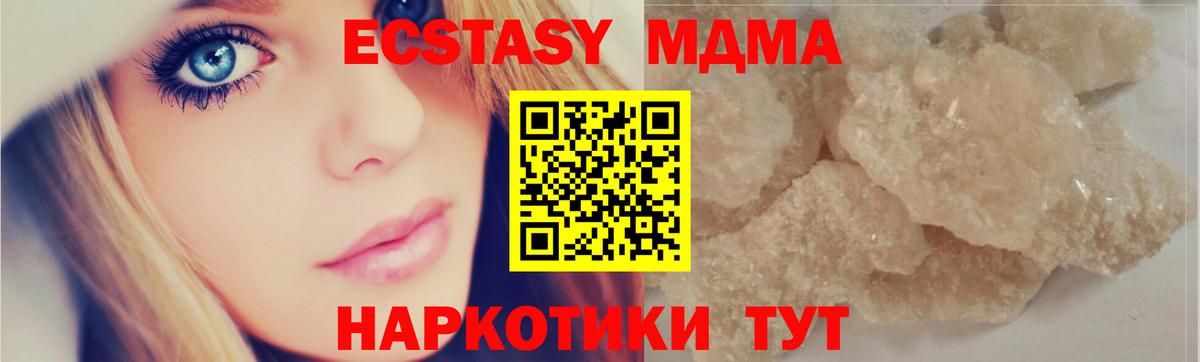 МДМА молли  Вход с VPN  Киреевск  MDMA  МДМА молли 