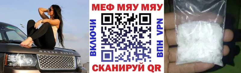 МЯУ-МЯУ 4 MMC продажа наркотиков Киреевск