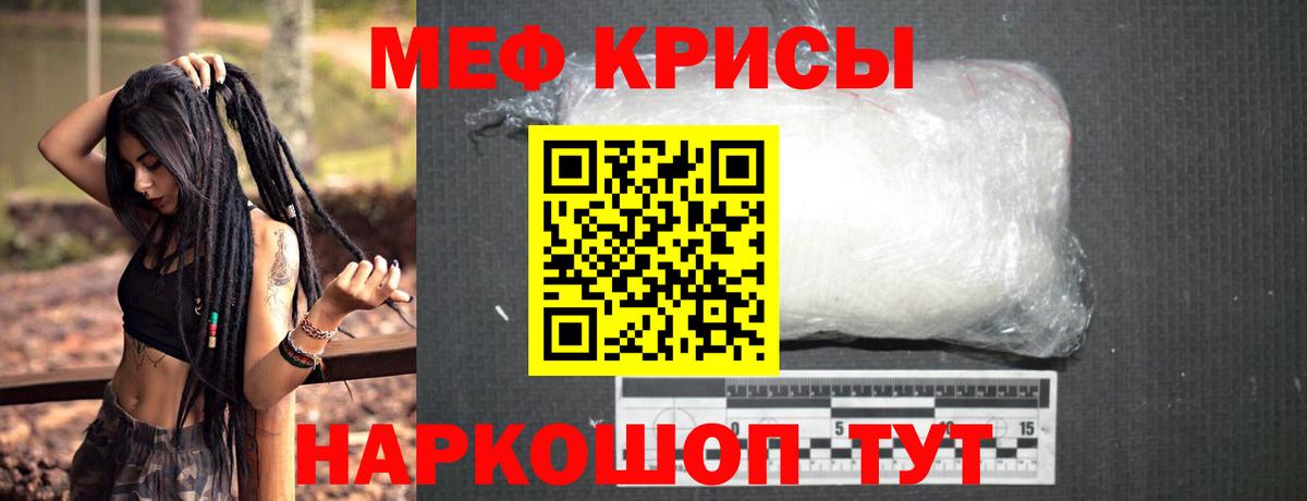 Мефедрон  Меф кристаллы  MEGA вход  Киреевск  Мефедрон мяу мяу  Вход с VPN 