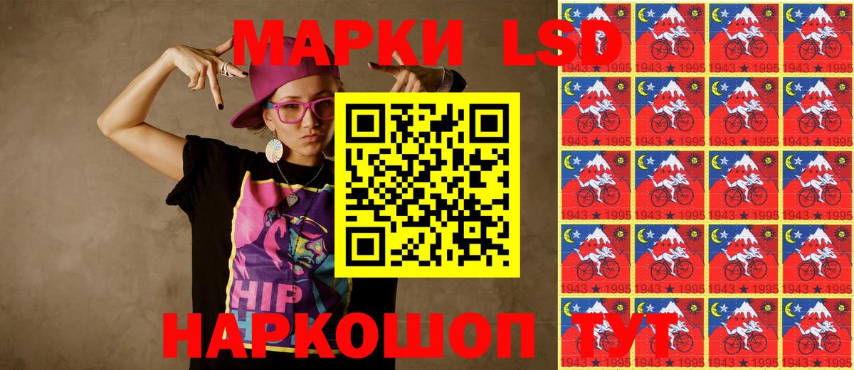 Марки 25I-NBOMe 1,5мг Киреевск