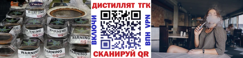 наркотики  Киреевск  ТГК вейп 