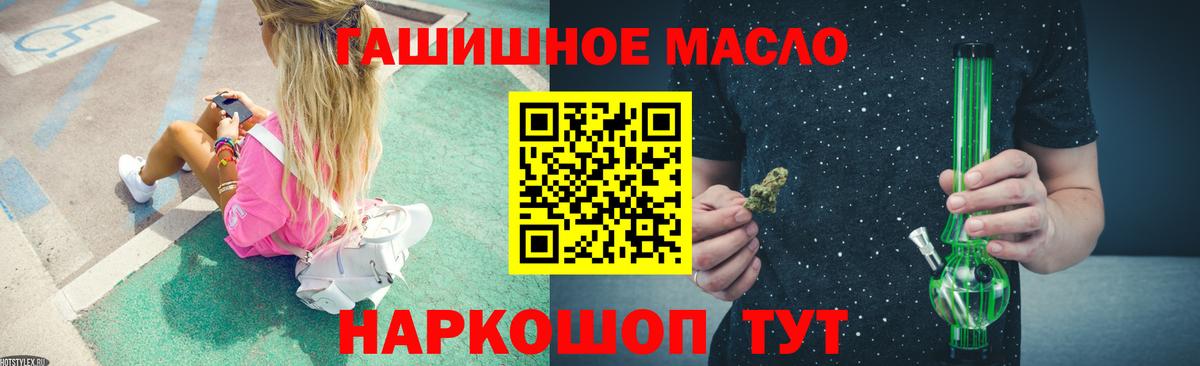 Дистиллят ТГК вейп  Вход с VPN  Киреевск  ТГК THC oil 