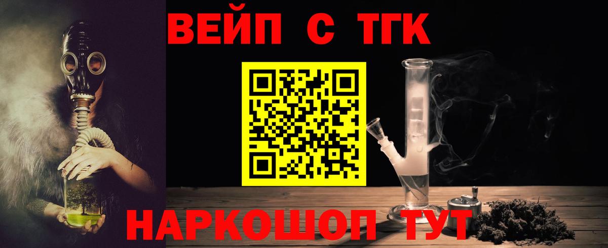 Дистиллят ТГК Wax Киреевск